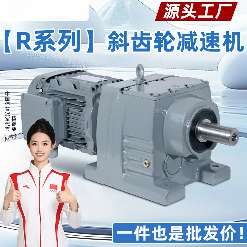 R37 R47 R57 R67 R77 R87 R97 R107 R137 RF Gear Motor Gearbox Hardened Tooth Surface