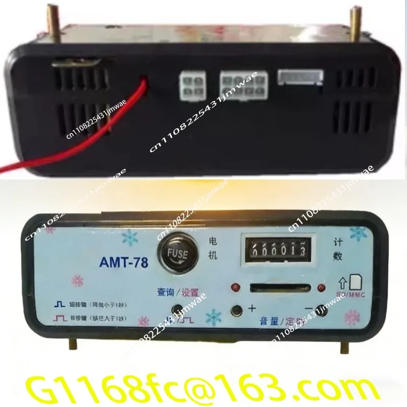 Rocking Car Controller Rocking Machine Music Box AMT78/AMT68