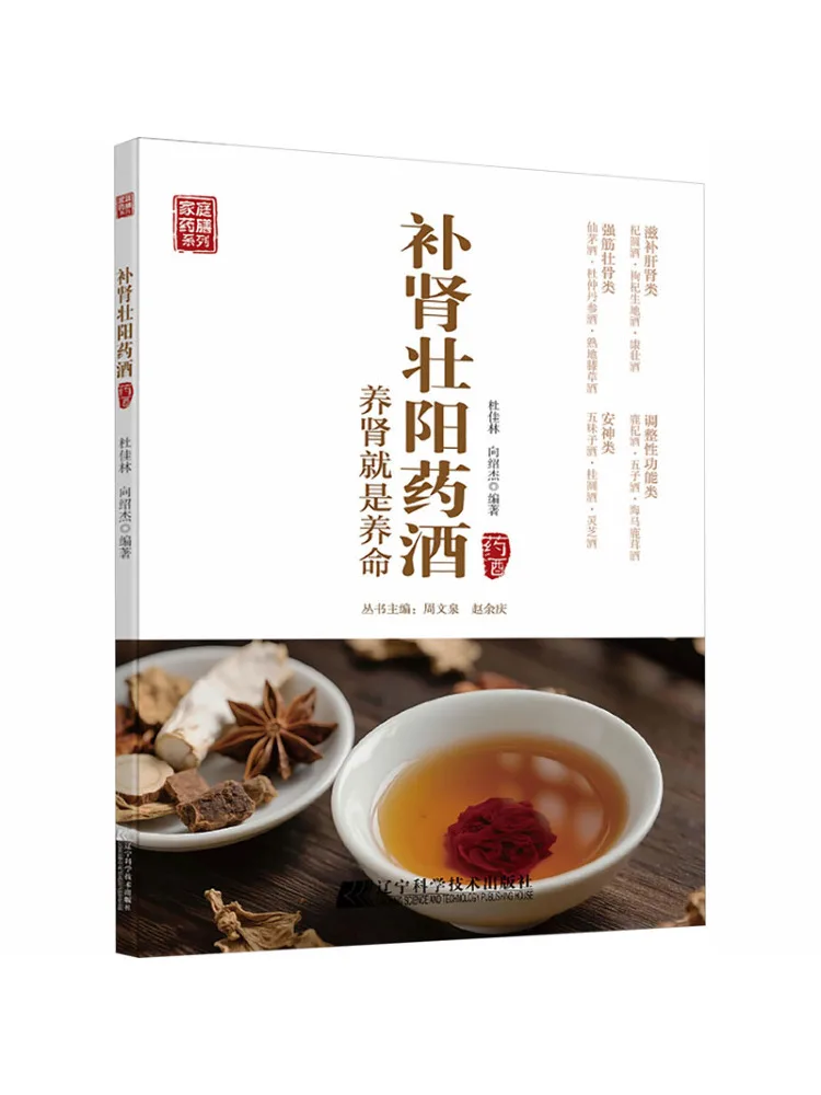 

Виноградное вино Book-Winshare для укрепления почек и повышения сексуальной активности