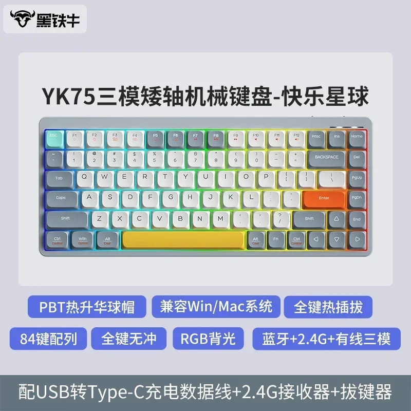 HEITIENIU YK75 Mechanical Keyboard Wireless 3 Mode Bluetooth White Backlight Low Profile Office Keyboard for Tablet Laptop