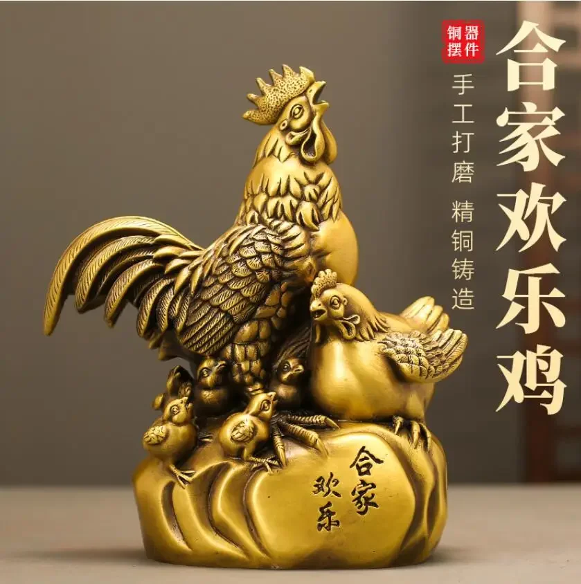 Family Joyful Brass Ornaments, Chicken Rooster Crafts, Home Furnishings, Living Room Decorations, Wedding Hall Decorations