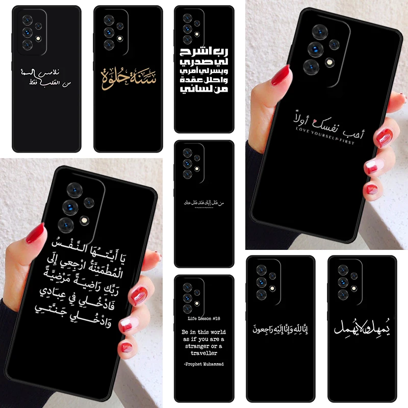 holy Quran Muslim Surah Ikhlas Islamic Quotes Case For Samsung A52 A72 A73 A20e A21S A50 A70 A11 A12 A42 A31 A40 A51 A71 A32 A80