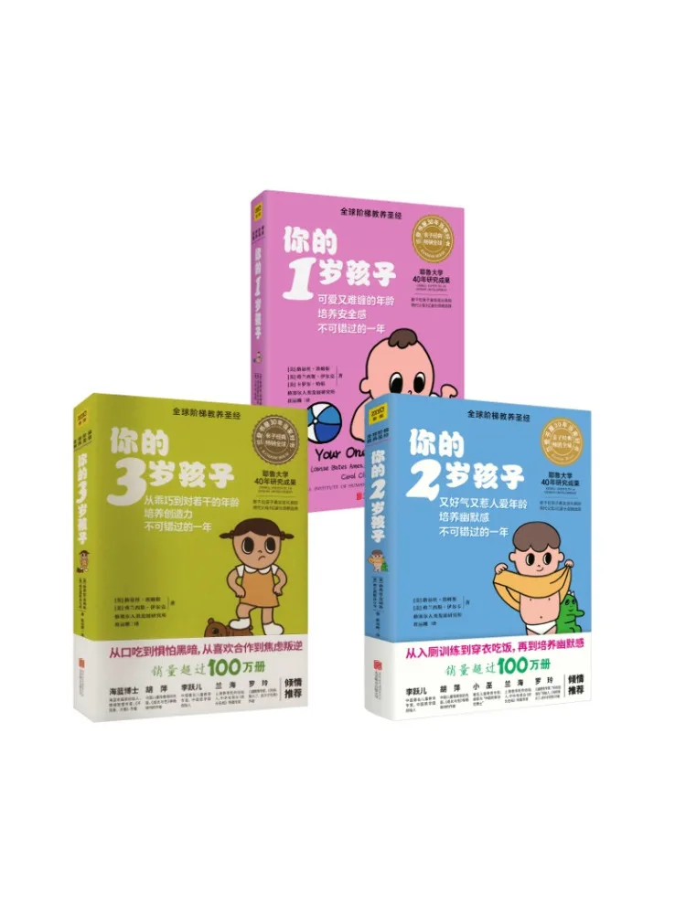 

Книга-Winshare 3, книги для вашего года ребенка