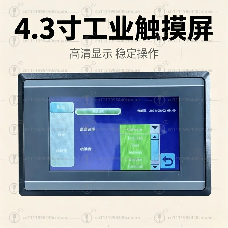 4.3 inch industrial touch screen 485 soil sensor temperature and humidity PH nitrogen, phosphorus and potassium detection system