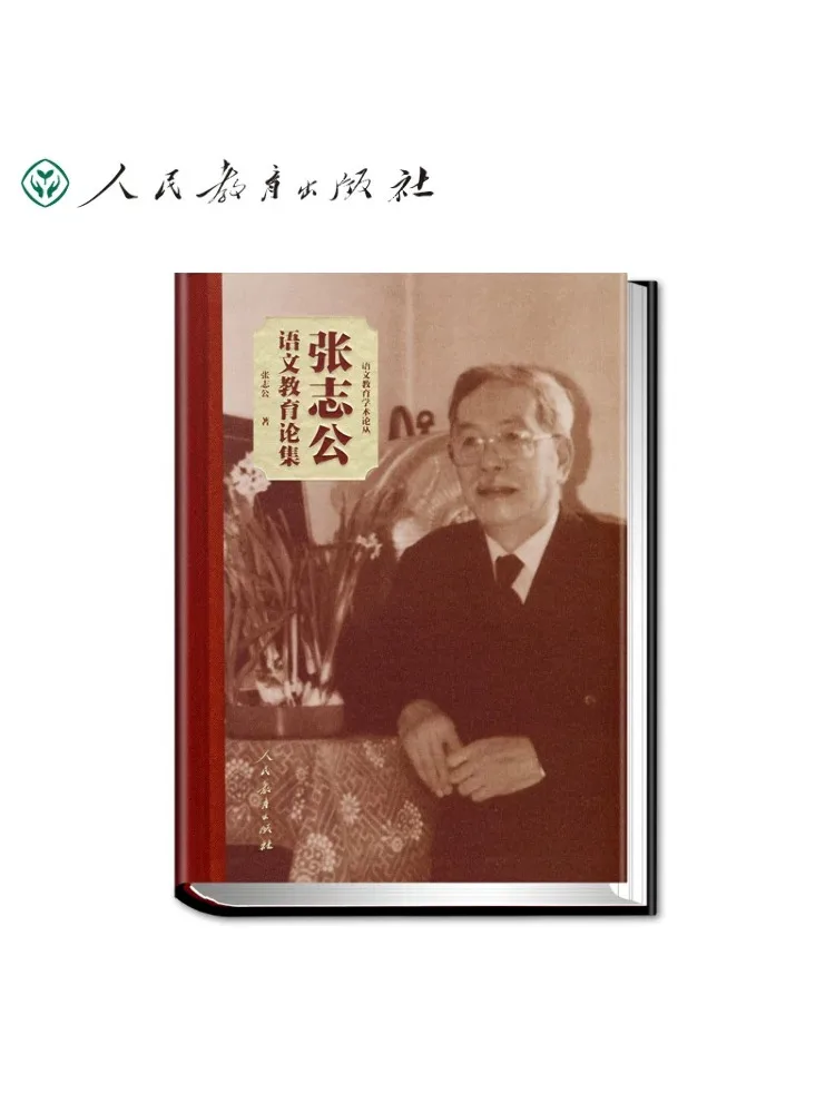 

Книга-Winshare Zhang Zhigong's Collection of Chinese Language Education Essays