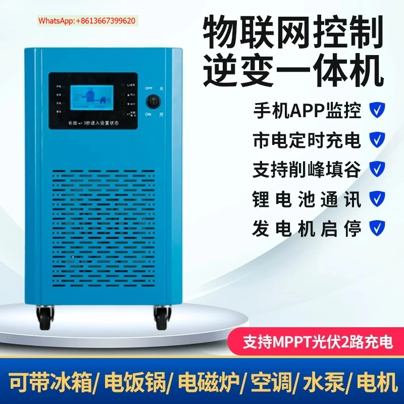 Sine wave inverse control all-in-one machine 48V to 220V high-power off-grid household 6000W10KW energy storage