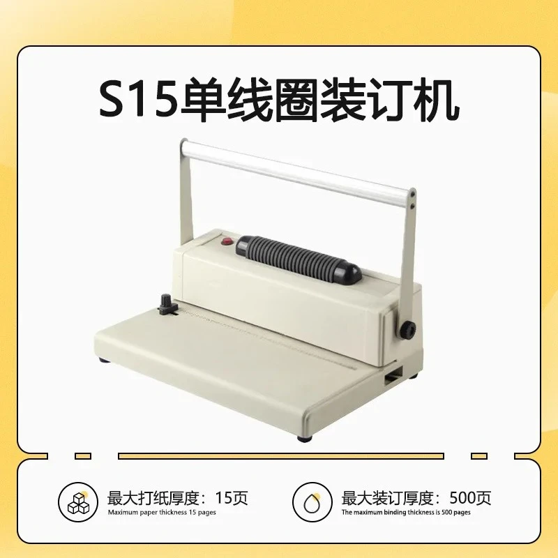 S15 electric single coil binding machine spiral punching machine financial bid binding 4:1 hole spacing 46 holes