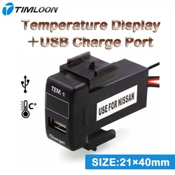 Car Thermometer Internal/External Temperature Display,USB Charge Port for NISSAN,Qashqai,Tiida,X-trail,Sunny,NV200,Teana