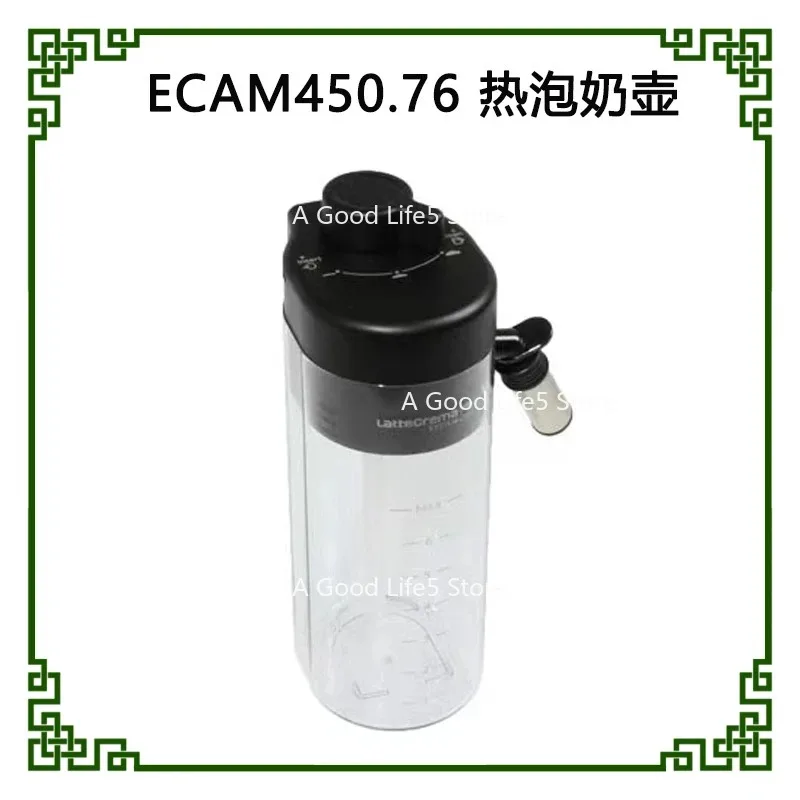 Apply To Delong Automatic Coffee Machine ECAM450.76 Milk Tank  Pot Straw Accessories