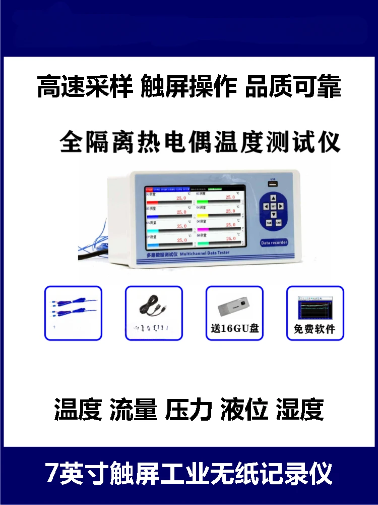 Paperless Recorder 36-channel Desktop Temperature Multi-channel Patrol Instrument Tester 32 24 16