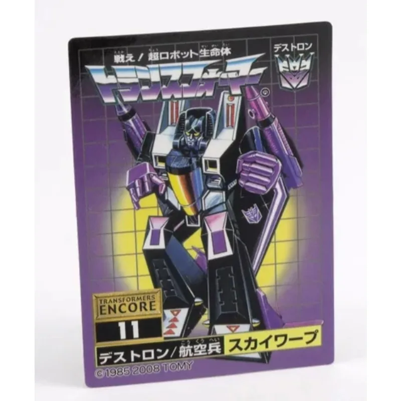 Transformers Hobby Collection Holiday Gift Card