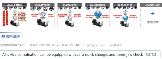 

Axis vice combination can be equipped with zero quick change, and three-jaw chuck elastic collet can be installed at the bottom.