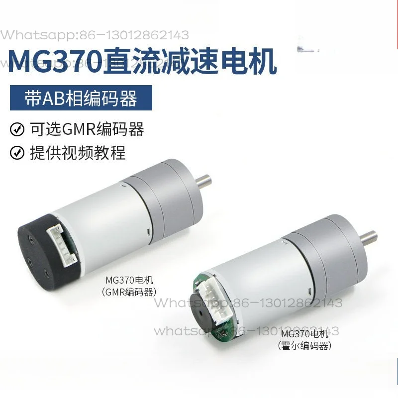 MG370 DC geared motor Hall encoder robot intelligent trolley chassis GMR high precision with AB phase