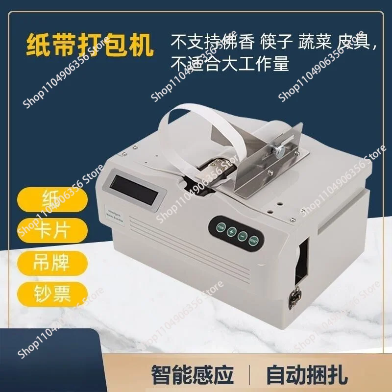 Cross binding machine Automatic paper tape baler Semi-automatic paper tape binding machine Belt binding machine