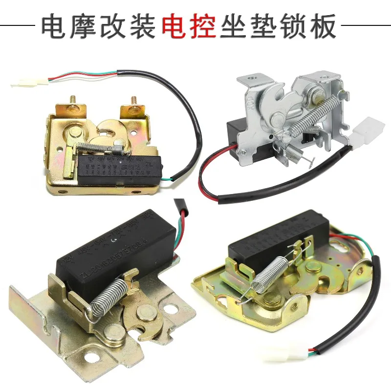 Electric motorcycle, suitable for Qiaoge seat bag lock, electronically controlled seat cushion lock plate