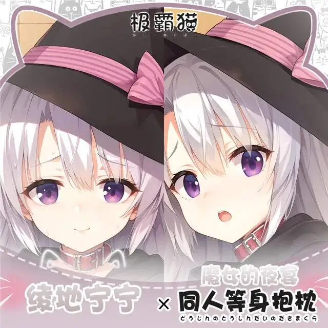 

Ayachi Nene SABBAT Pillowcase Cosplay OF Dakimakura THE Anime WITCH Hing Body Otaku Cushion Xmas Game Gifts