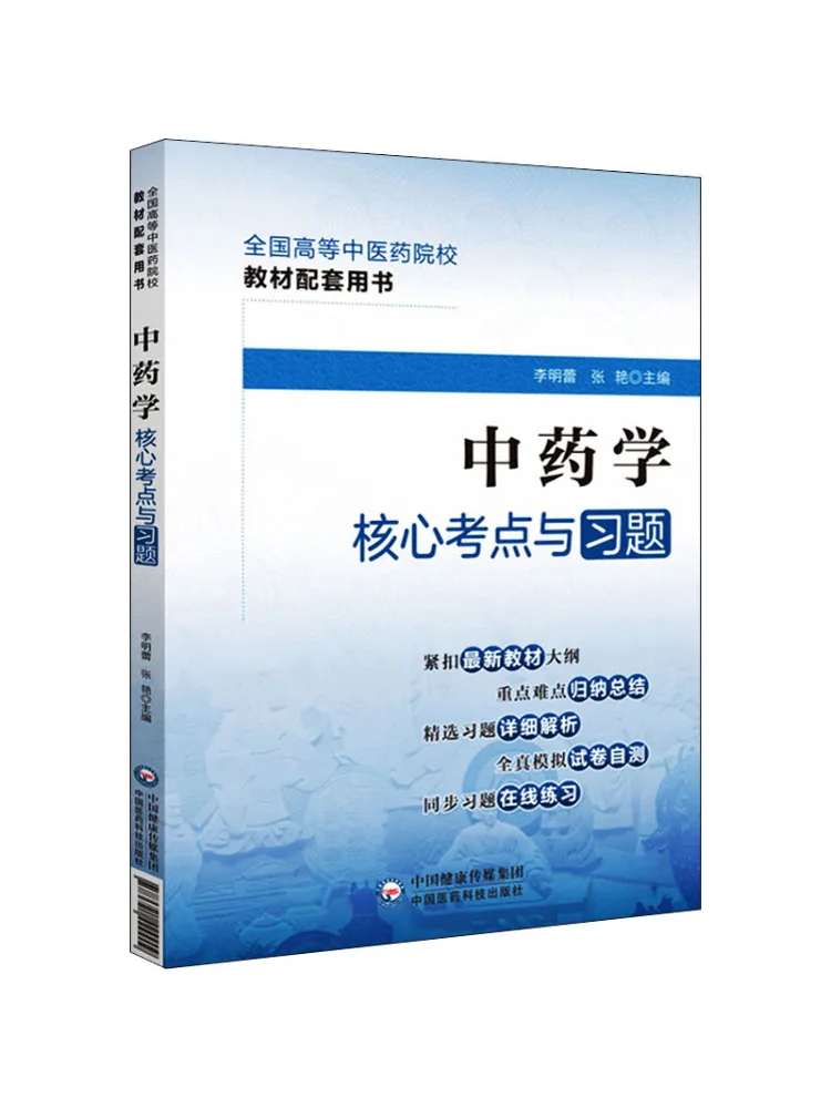 

Книга-Winshare Core Test Points и упражнения в традиционной китайской медицине