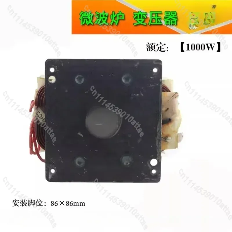 Universal 1000W High Voltage Microwave Oven Transformer Model 101CTR-1 Kitchen Appliance Replacement Part