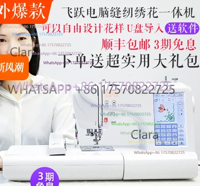 Super Value Factory StoreOverseas hot sale Feiyue home computer sewing machine embroidery machine embroiderySuper Value Factory
