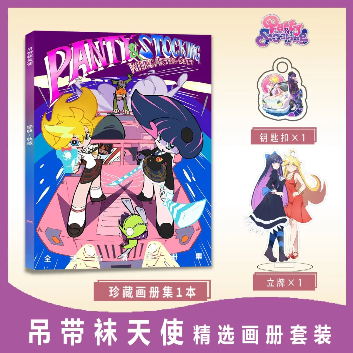 アニメパンティストッキング with ガーターベルトフォトブックアルバム