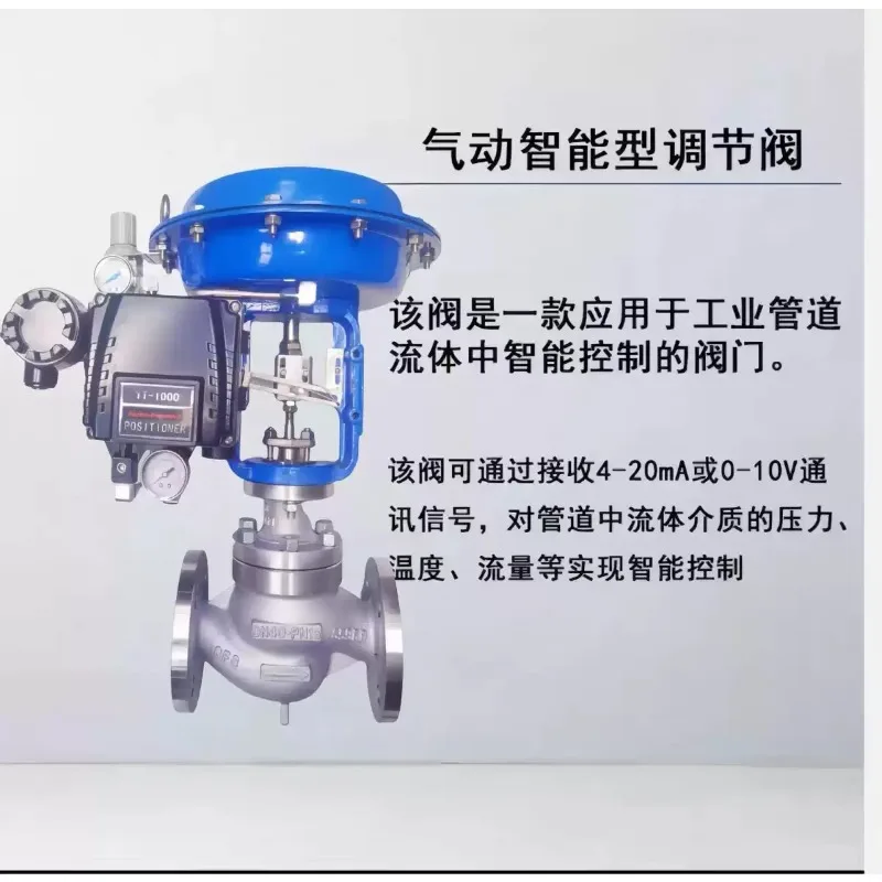 1pcs Pneumatic Control Valve Proportional for Pressure Temperature Flow Steam Oxygen Stainless Steel Single Seat