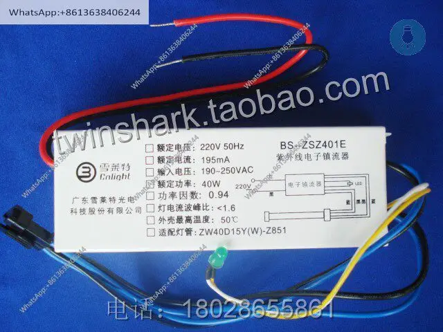Shirley UV Electronic Ballast 40W BS-ZSZ401E 8 Wire with LED Indicator