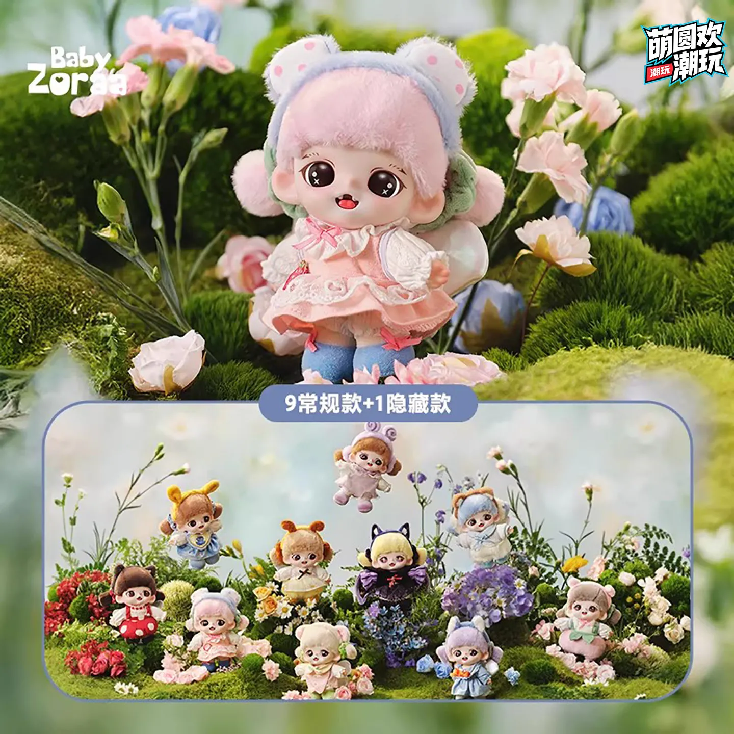 Tnt Baby Zoraa Feathered Spirit  Action Figures Kawai Toys Trendy Toys Decoration Children Toy Birthday Gift for Kids