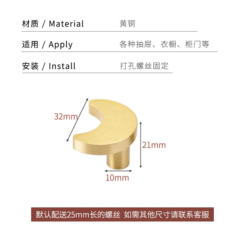 Brass New Minimalist Cabinet Door Handle Pure Copper Furniture Handle Moon Drawer Small Knob
