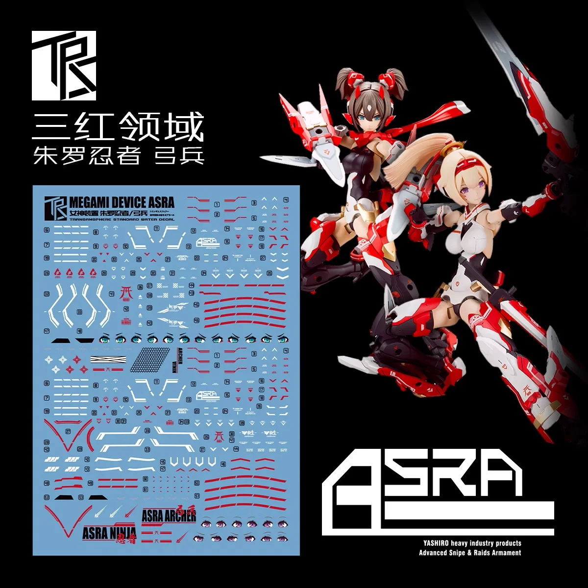 TRS Water Decal for Megami Device Asra Ninja/Archer MD Armored Girl sticker