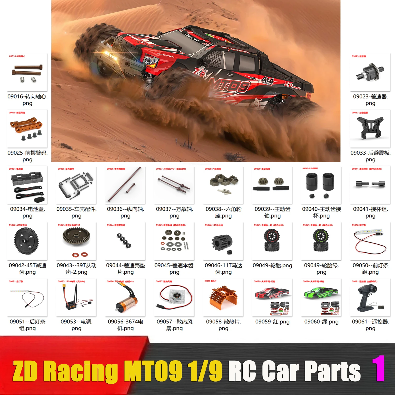 ZD Racing MT09 1/9 RC Car Parts Car Shell Swing Arm CVD Steering Cup C Seat Differential Code Anti-collision Pull Rod PARTS 1