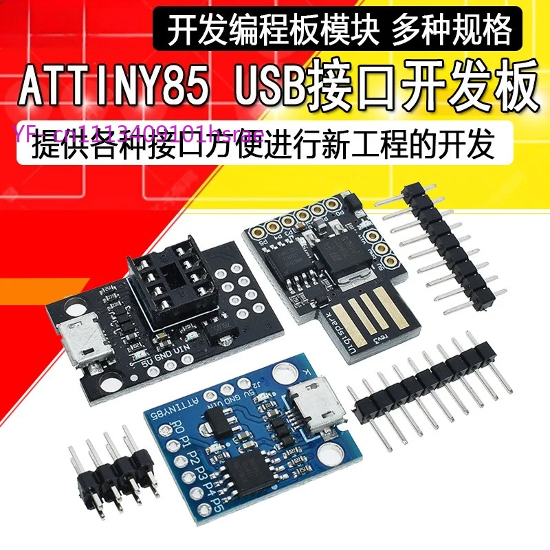 Attiny85 Digispark Development Board V3.0 Upgraded Version USB Interface Programming Module