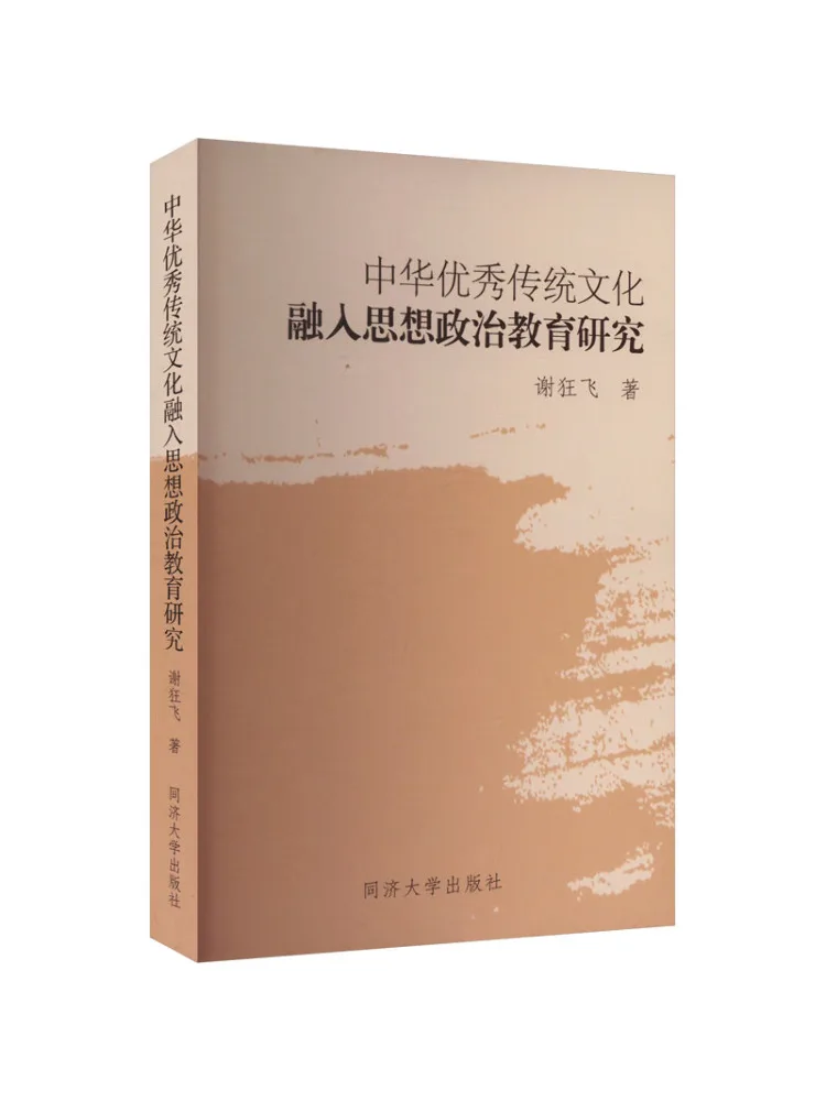 

Book-Winshare Research on Integrating Китайская отличная традиционная культура в идеальном и политическом образовании