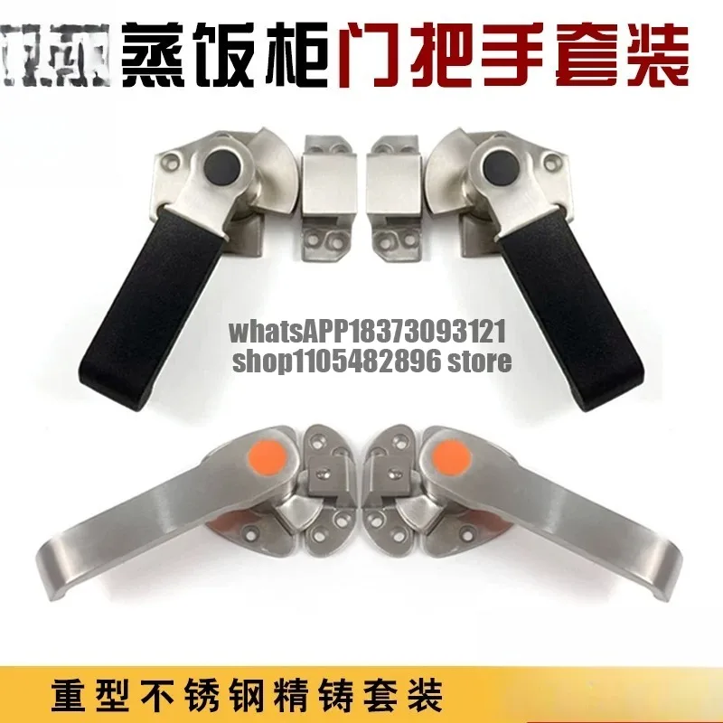 Steamer handle Steamer door handle Oven handle