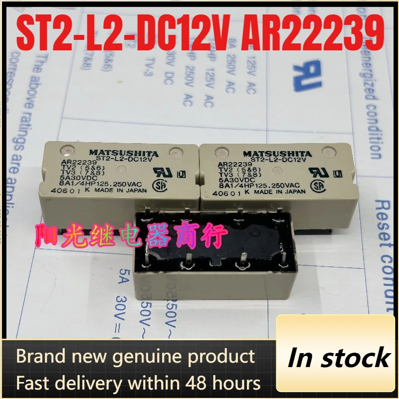 New 1pcs/lot ST2-L2-DC12V AR22239 8pins Double coil magnetic holding relay