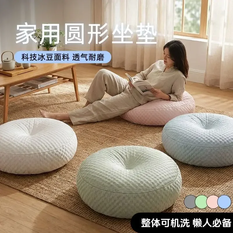 Solid Color Cool Mat Round Ice Bean Cooling Sofa Cushion Summer Non-slip Breathable Sofa Pillows Room Home Decoration Furniture