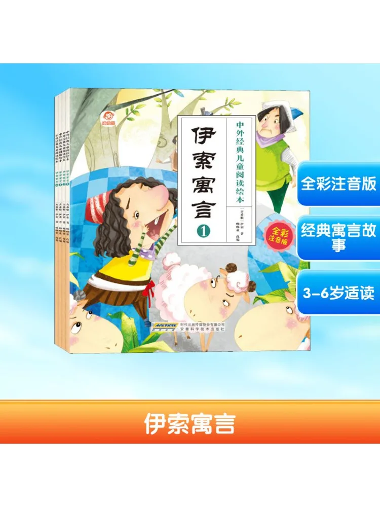 

Book-Winshare Aesop's Fables Полноцветное фонетическое издание, 4 тома
