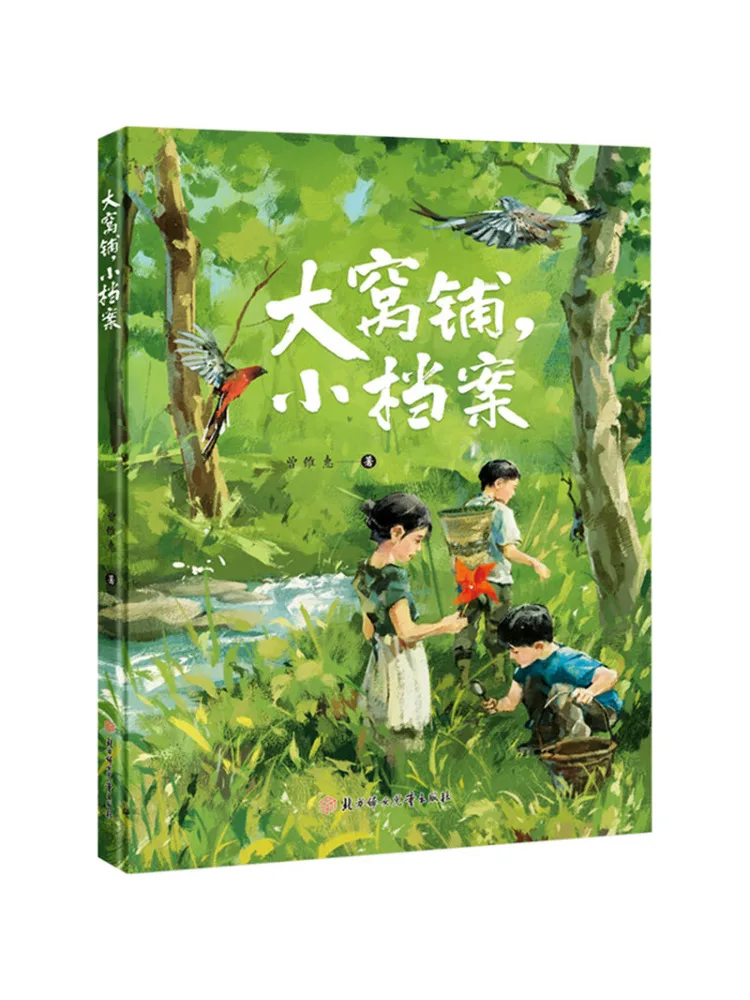 

Book-Winshare Big Nest Small Archive