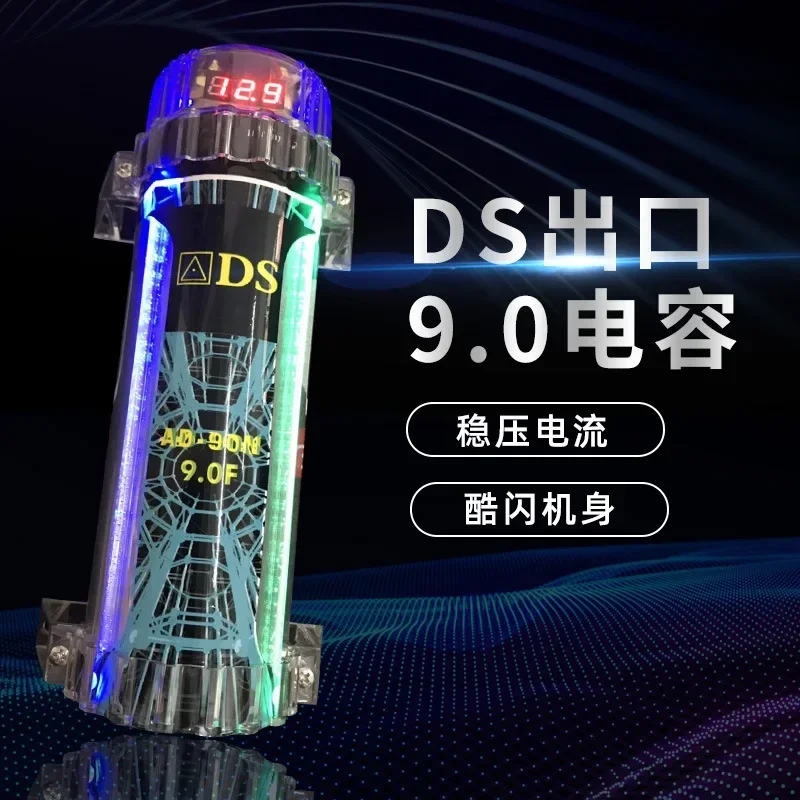 Wholesale genuine DS car audio modification amplifier subwoofer 9 Farad capacitor 9.0F capacitor pond with light