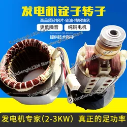 Gasoline Generator Accessories 2kw2.5kw2. 8kW 3 KW Motor Stator Coil 168 F170f Rotor Spindle