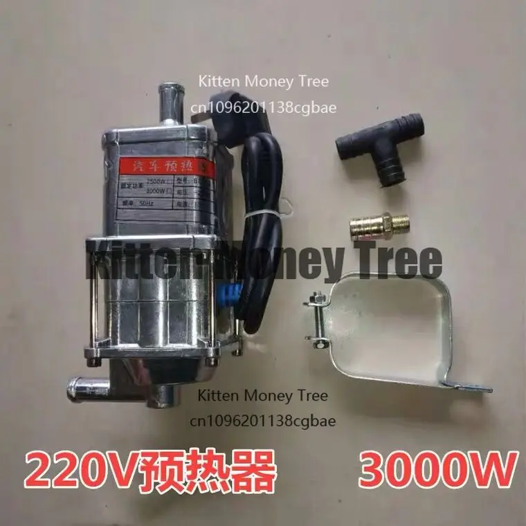 

Тяжелый грузовик, автомобильный резервуар для воды, подогреватель, автомобильный резервуар для воды, нагреватель тракторного резервуара для воды, предотвращающий сухое горение, 220 В