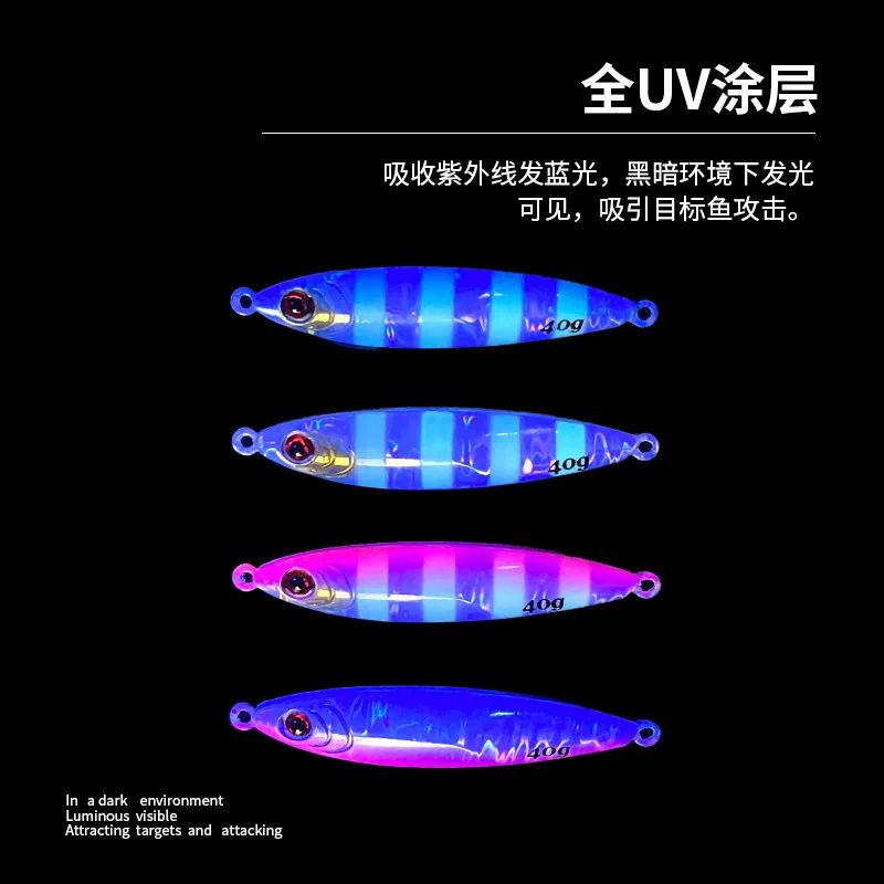 Tungsten Steel Iron PlateUVLuminous Falling Tungsten Steel Iron Plate Bait60g40gLure Iron Plate Lure Spanish Mackerel Bait