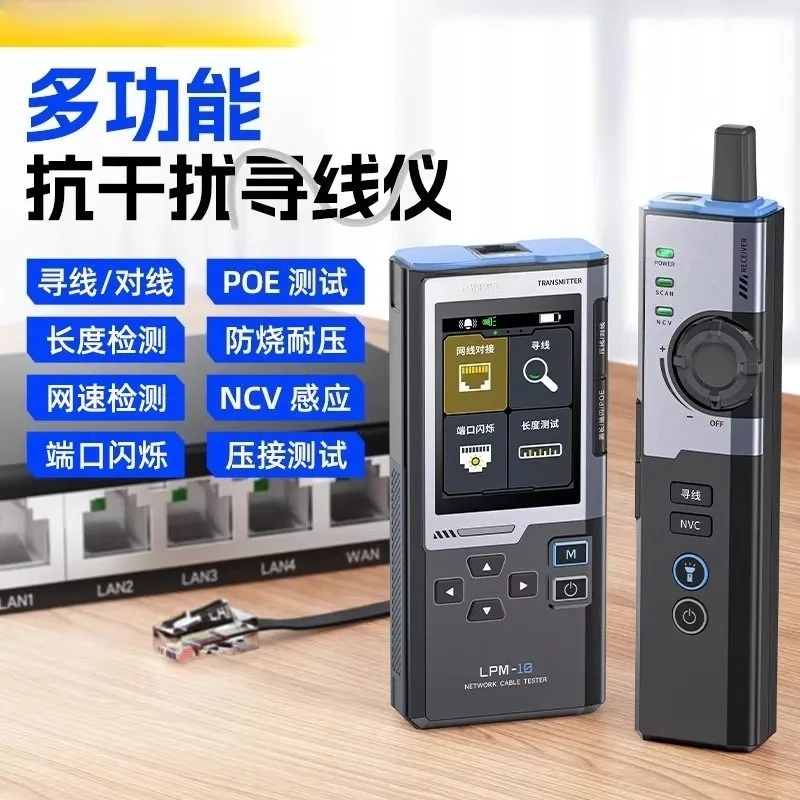 POE Anti Interference Multifunction Cable Tracker Network Tester Ethernet LAN Wire Finder RJ45 Line Detection Tool for POE