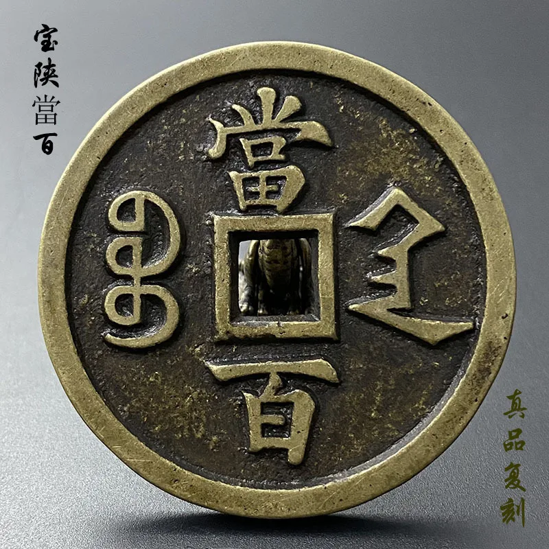 Xianfeng Copper Coi… - image