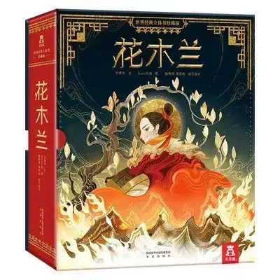 1 Book/Pack Chinese-Version Chinese Story Brave Female Warrior Mulan 3D Pop-up BookBooks