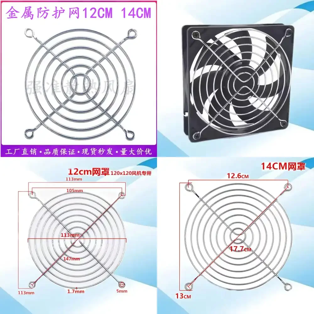

120mm 140mm Metal Fan Guard Mesh Cover for Laptop Cooling Fan Replacement Parts for 12038 14038 Notebook PC Heat Dissipation