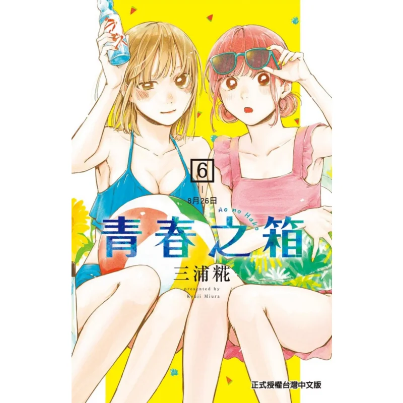 

Box Of Youth 06: Книга Miura Koji Dongli Publishing 9786263472136