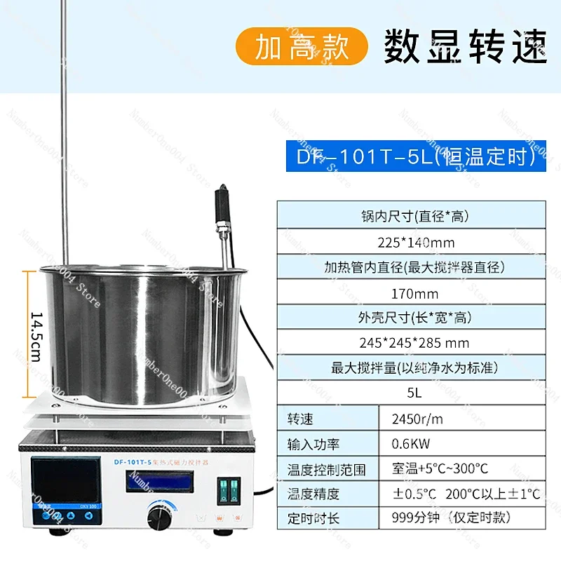 Heat Collecting Magnetic Stirrer DF-101S Laboratory Digital Display Constant Temperature Oil Bath Pot