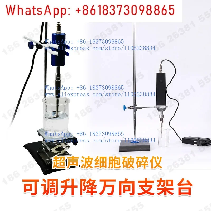 Ultrasonic laboratory liquid emulsification separation dispersion homogeneous Chinese medicine extraction cell crusher