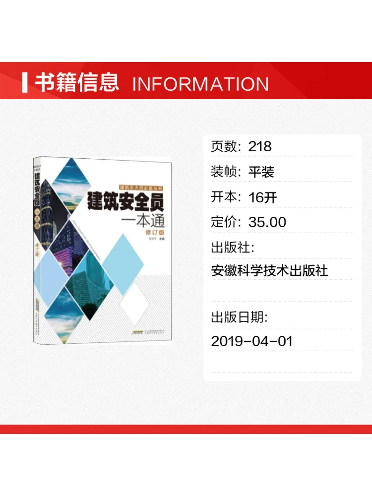 Book-Winshare Construction Safety Officer's Hand Revised Edition