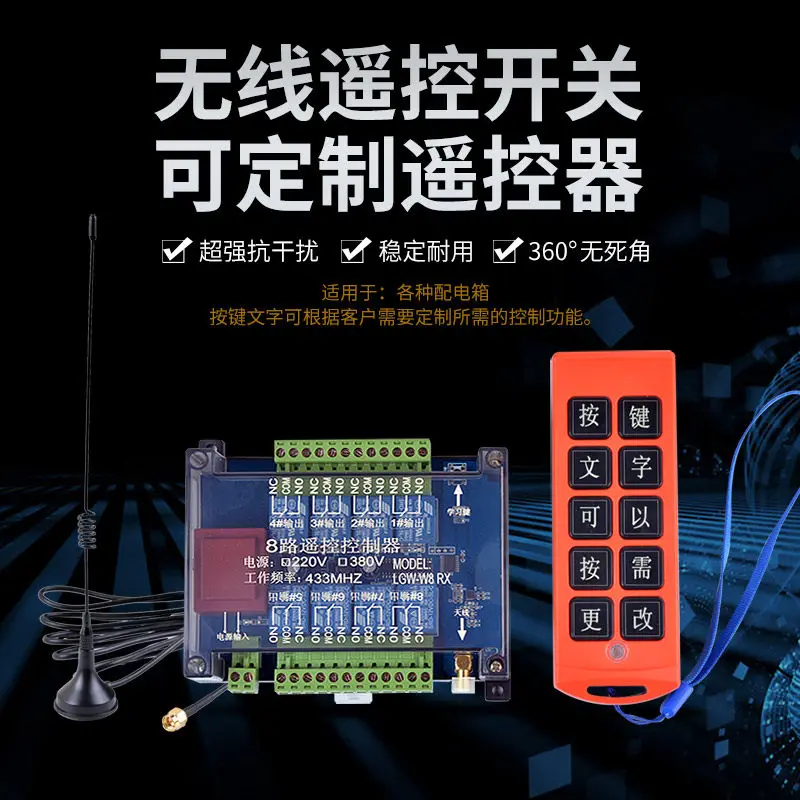 6 Channel 14 Channel Fog Cannon Remote Control Remote Switch Custom Program Distribution Box Anti-interference Control 12
